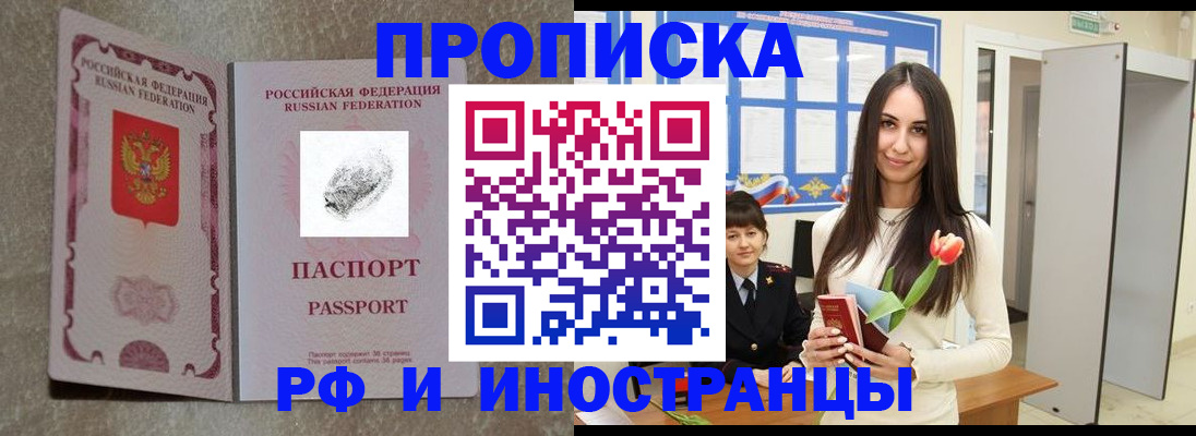временная регистрация для всех в Рязанской области