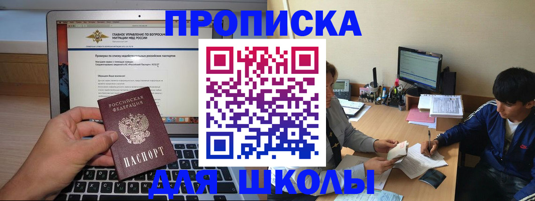 прописка в Рязанской области