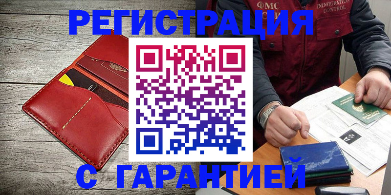 временная регистрация надежно в Рязанской области