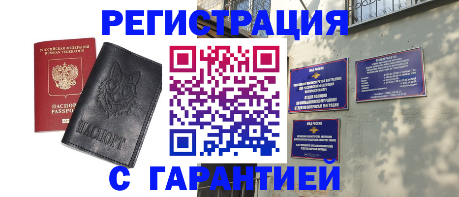 прописка в Рязанской области