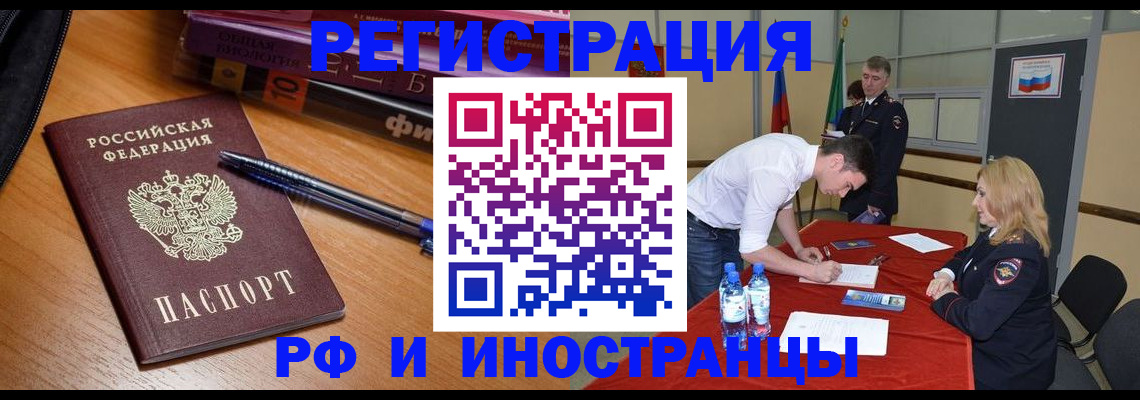 временная регистрация для всех в Рязанской области