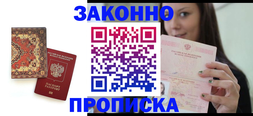 прописка ребенка в Рязанской области