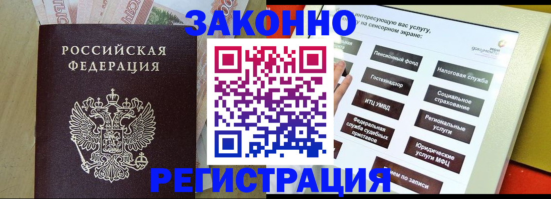 временная регистрация надежно в Рязанской области